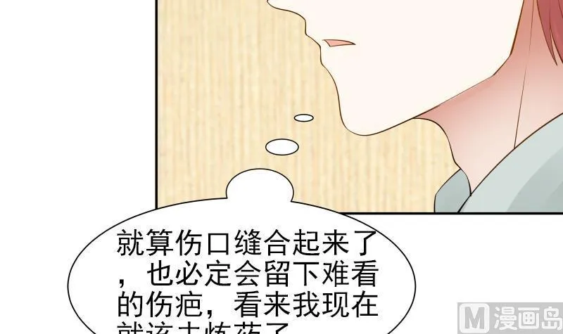 第31话 惩罚恶肥婆 第46页