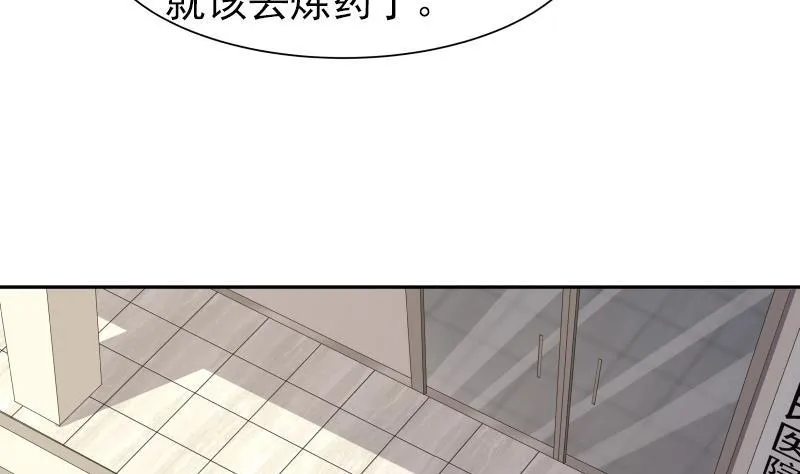 第31话 惩罚恶肥婆 第47页