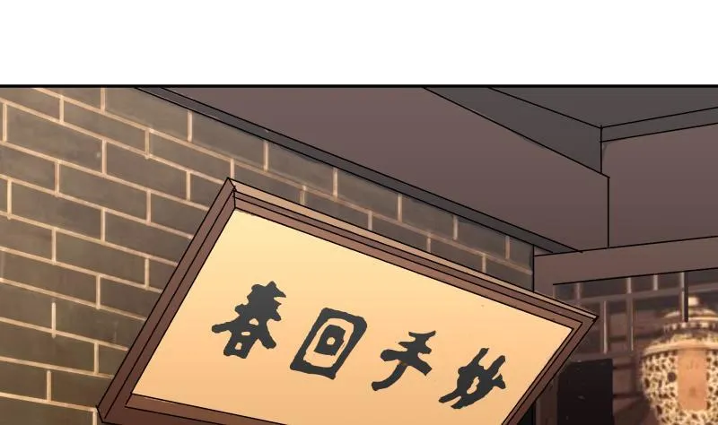 第31话 惩罚恶肥婆 第50页