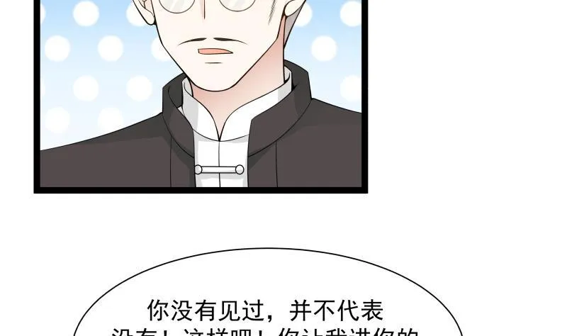 第32话 药草 第5页