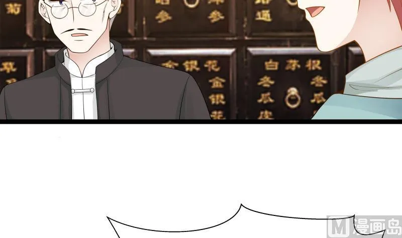 第32话 药草 第7页