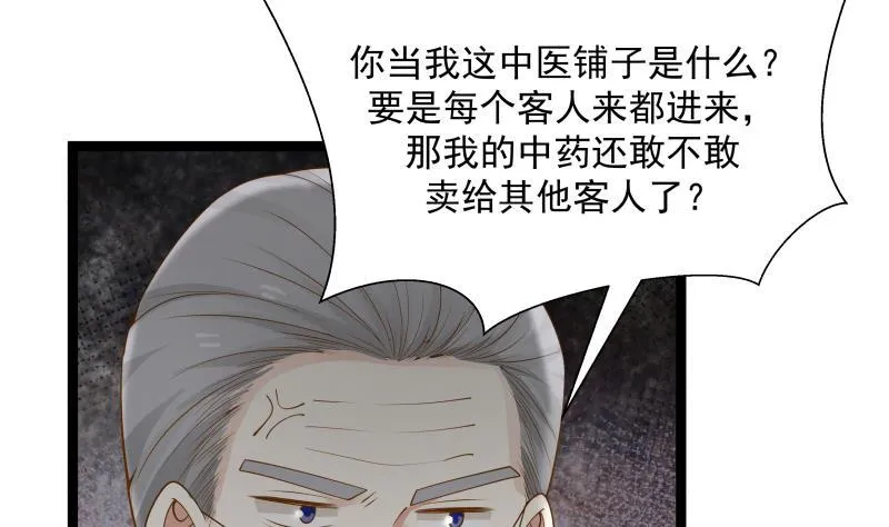 第32话 药草 第8页