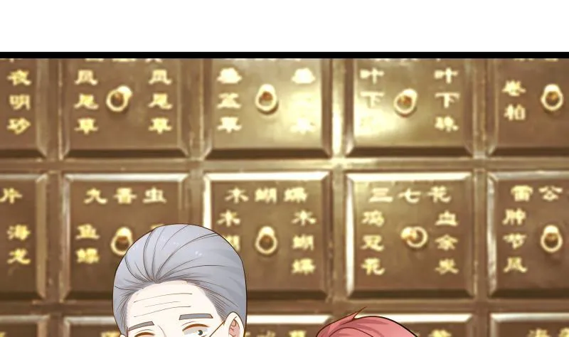 第32话 药草 第17页