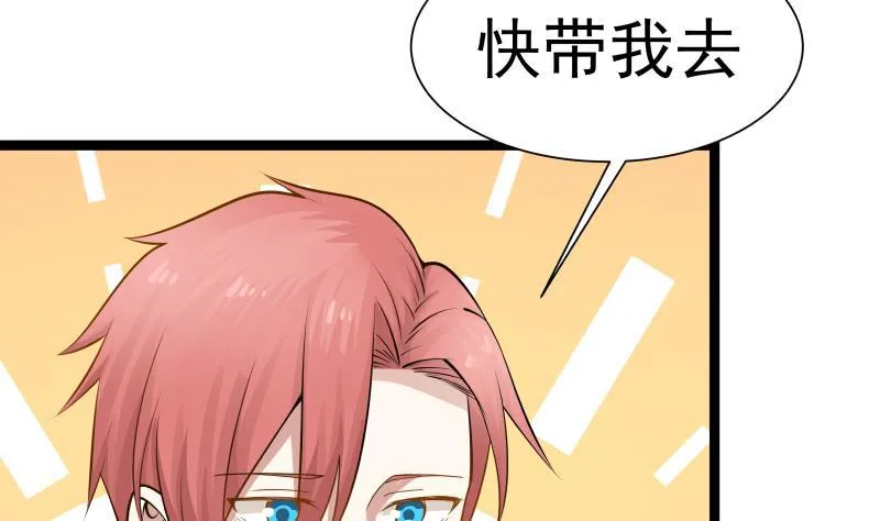 第32话 药草 第27页