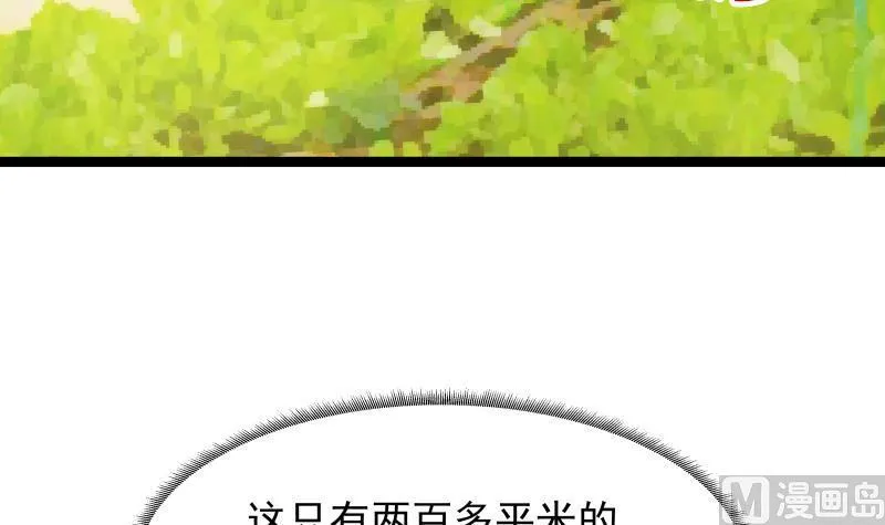 第32话 药草 第31页