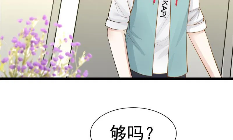 第32话 药草 第35页