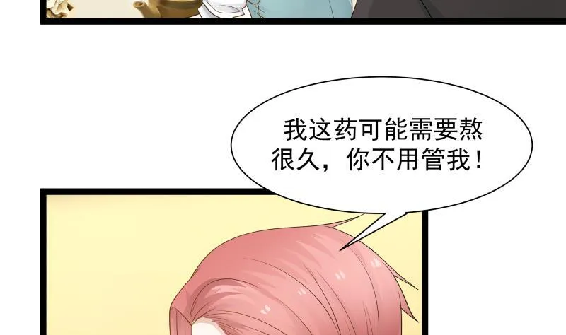 第33话 安老师要离开学校了？！ 第6页