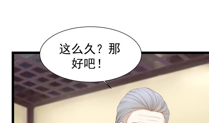 第33话 安老师要离开学校了？！ 第8页