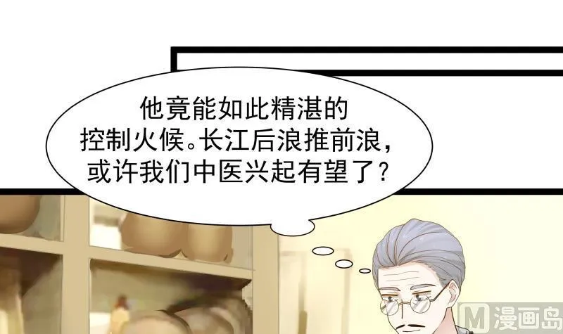 第33话 安老师要离开学校了？！ 第10页