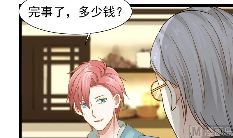 第33话 安老师要离开学校了？！ 第13页