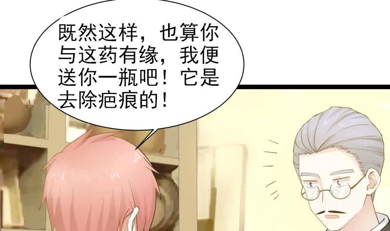 第33话 安老师要离开学校了？！ 第15页
