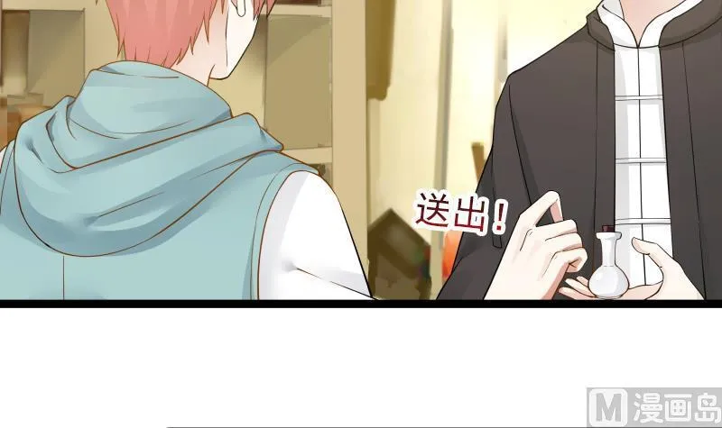第33话 安老师要离开学校了？！ 第16页