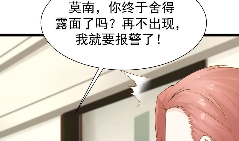 第33话 安老师要离开学校了？！ 第20页