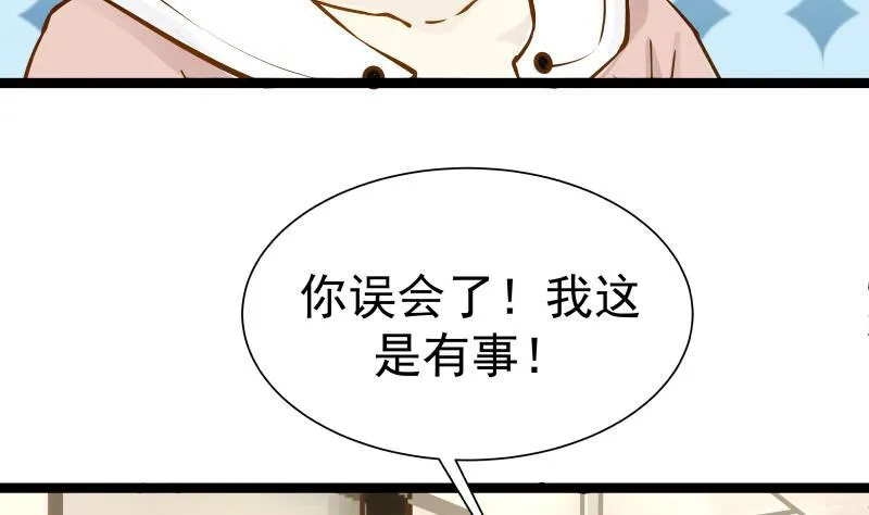 第33话 安老师要离开学校了？！ 第26页