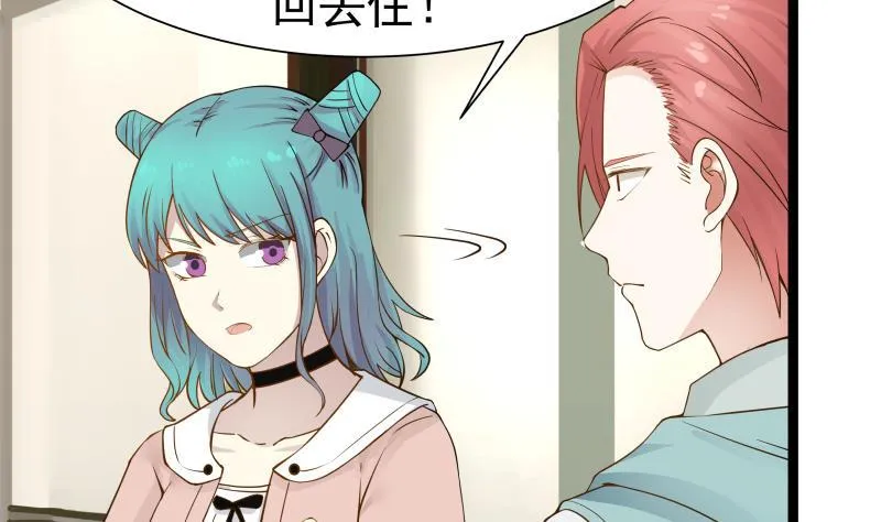 第33话 安老师要离开学校了？！ 第29页