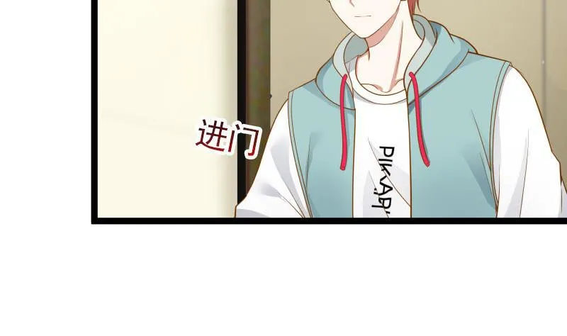 第34话 丑八怪 第3页