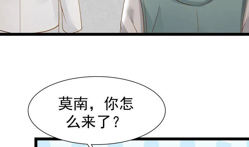 第34话 丑八怪 第6页