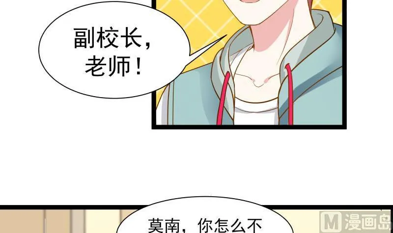 第34话 丑八怪 第10页