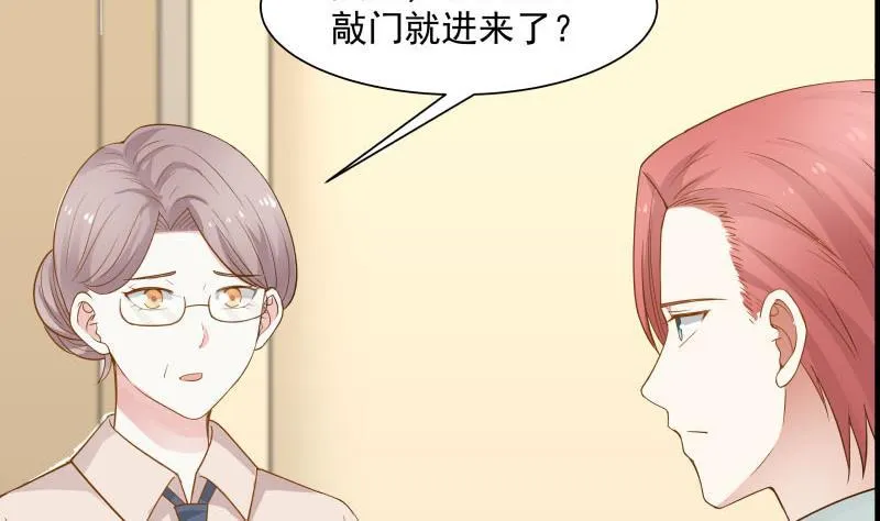 第34话 丑八怪 第11页