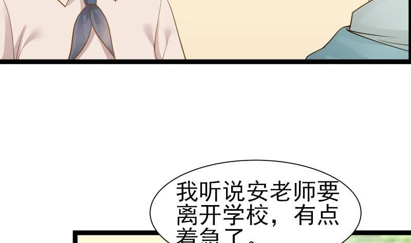 第34话 丑八怪 第12页