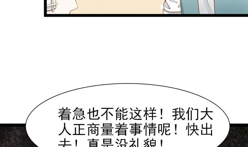 第34话 丑八怪 第14页