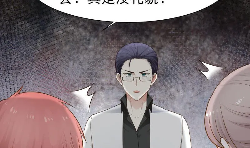 第34话 丑八怪 第15页