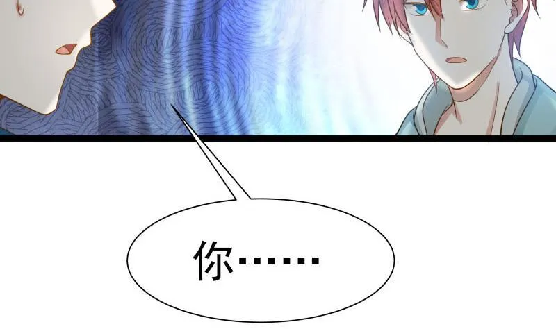 第34话 丑八怪 第18页