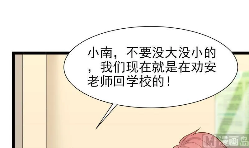 第34话 丑八怪 第19页