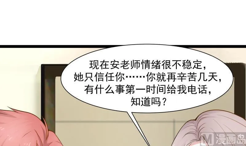 第34话 丑八怪 第31页
