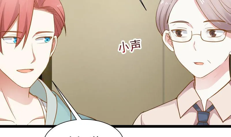 第34话 丑八怪 第32页