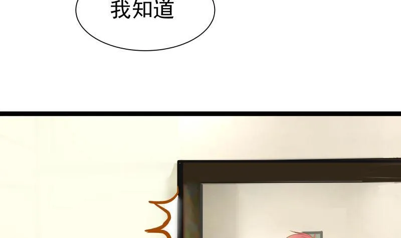 第34话 丑八怪 第33页