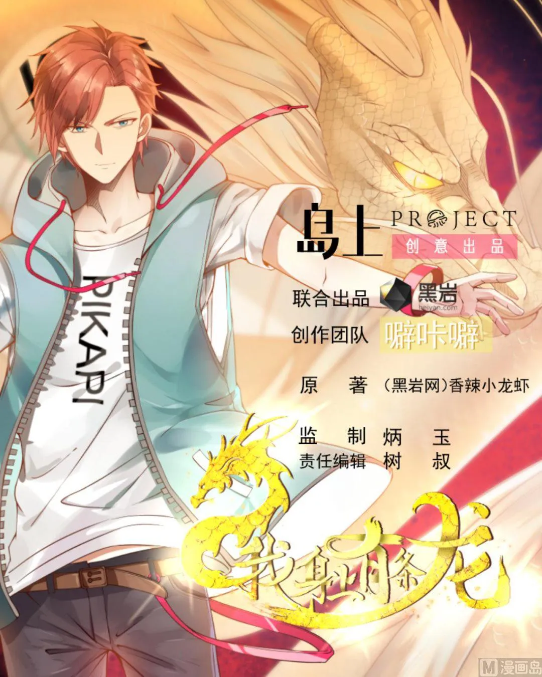 第35话 恢复如初 第1页