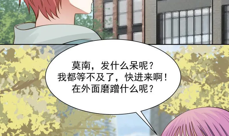 第36话 你手怎么放人家那里啊 第27页