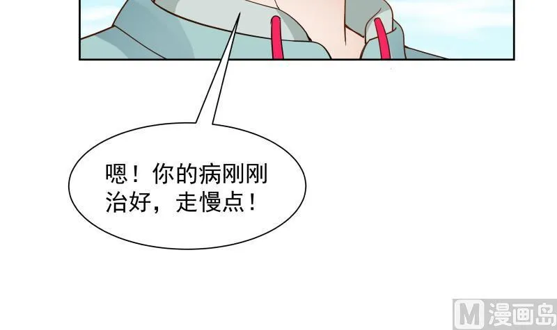 第36话 你手怎么放人家那里啊 第31页