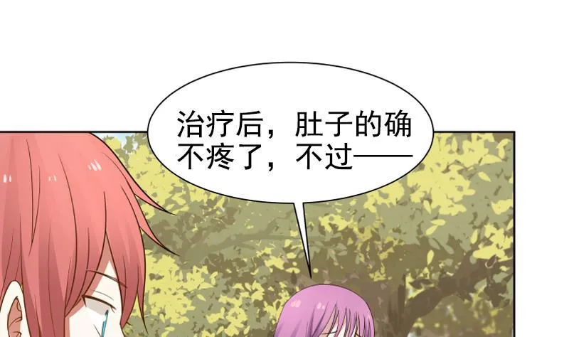 第36话 你手怎么放人家那里啊 第32页