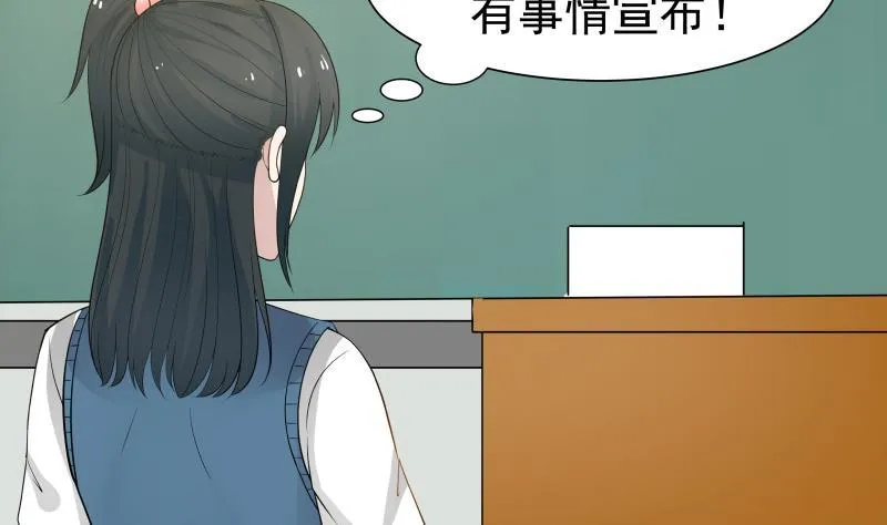 第37话 他很迷人 第14页