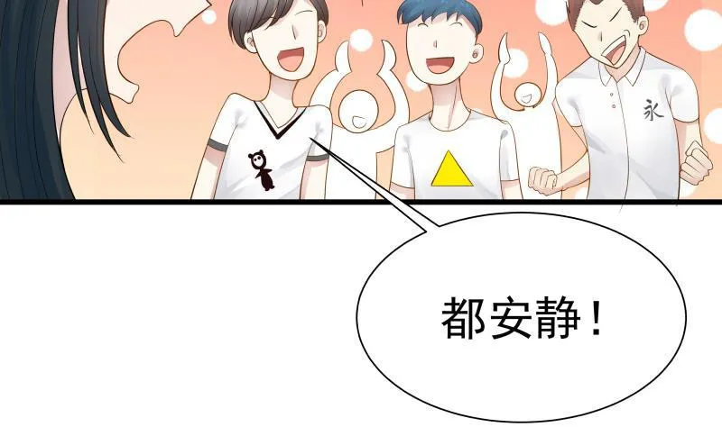第37话 他很迷人 第21页