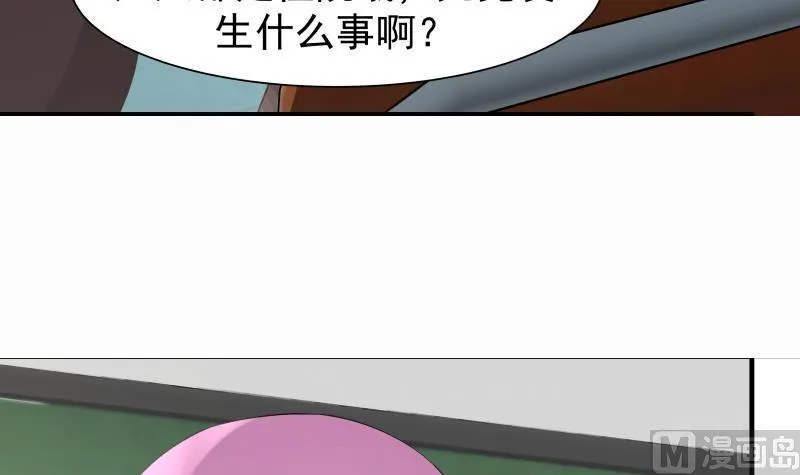 第39话 蜂后 第40页