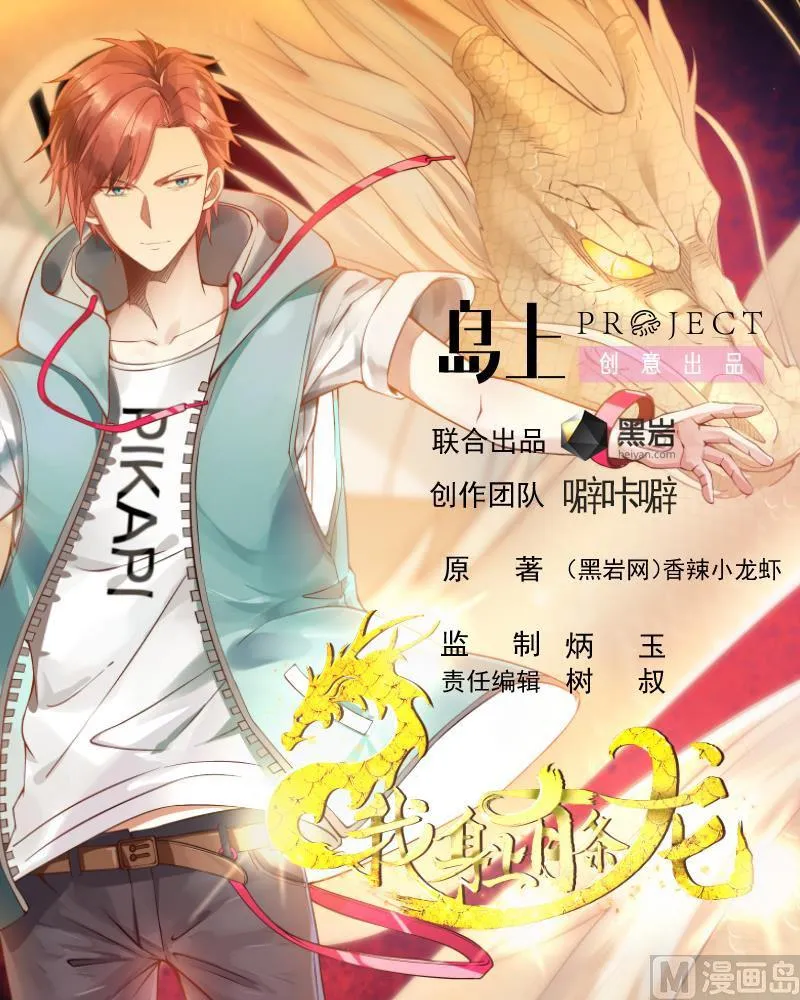 第40话 来打我呀 第1页