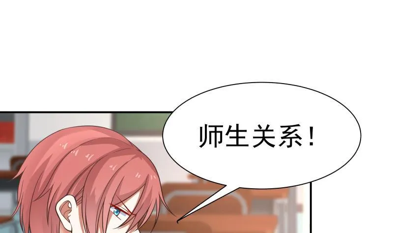 第40话 来打我呀 第2页