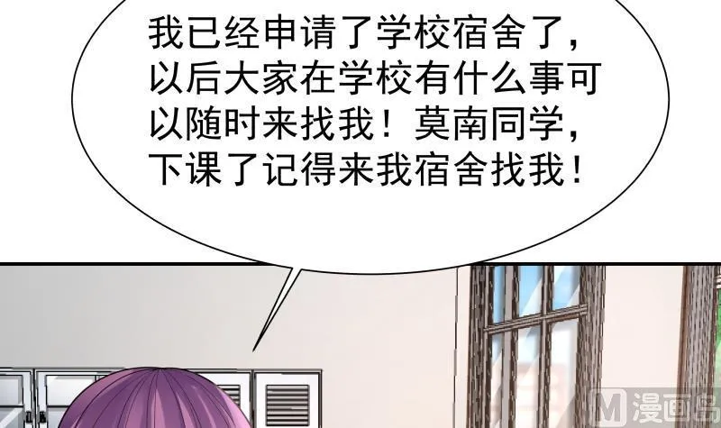 第40话 来打我呀 第4页