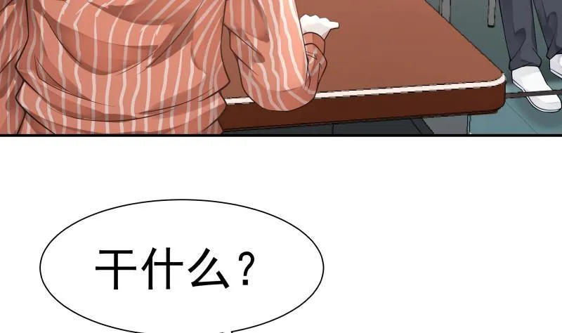 第40话 来打我呀 第6页