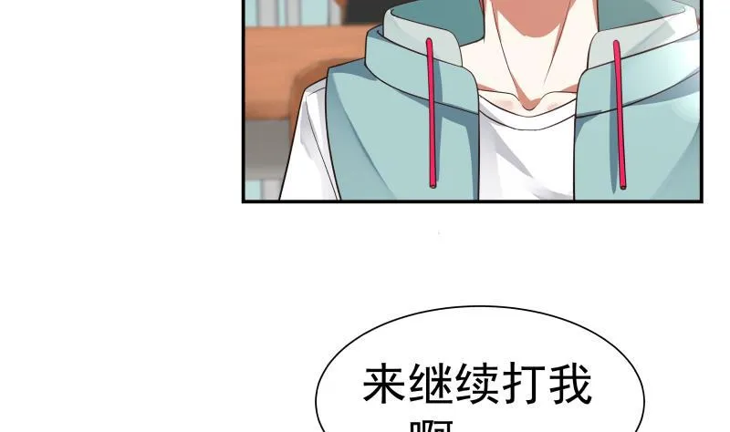第40话 来打我呀 第8页