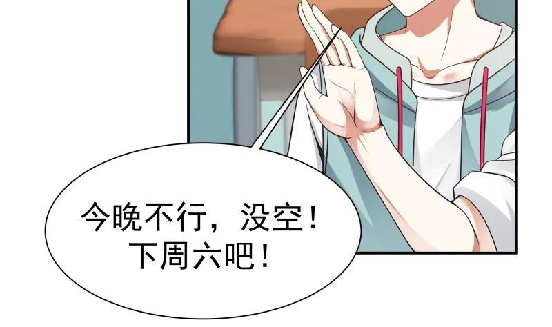 第40话 来打我呀 第14页