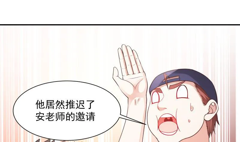 第40话 来打我呀 第15页