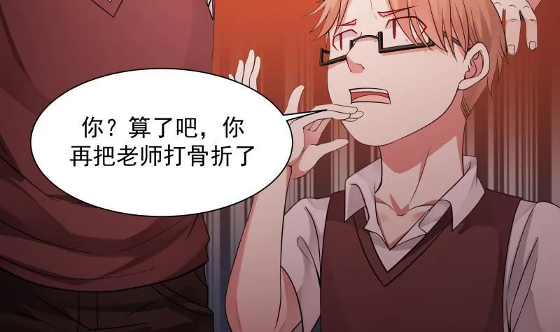 第40话 来打我呀 第17页
