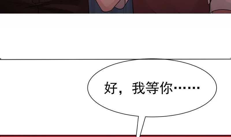 第40话 来打我呀 第18页