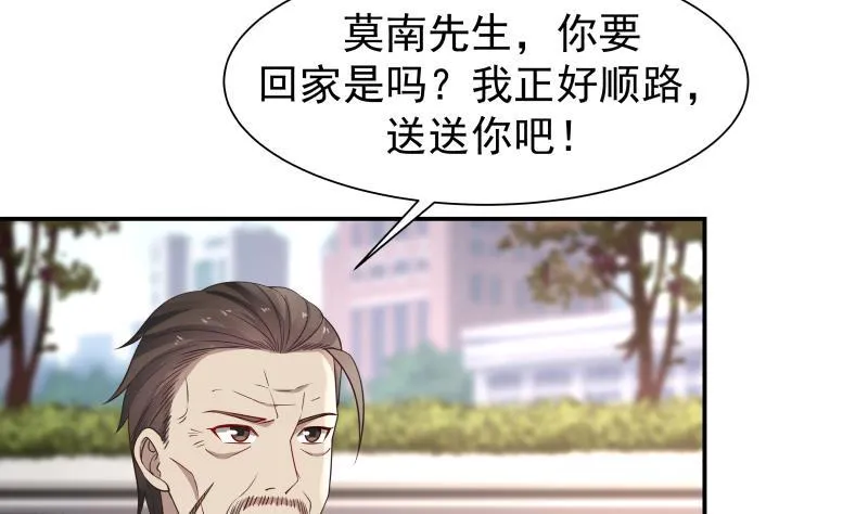 第40话 来打我呀 第27页