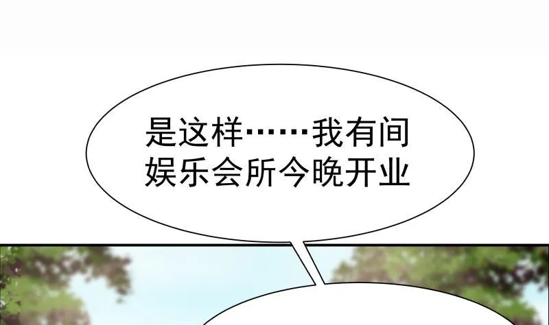 第40话 来打我呀 第32页