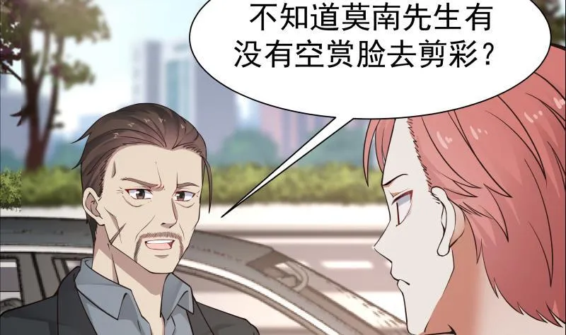 第40话 来打我呀 第33页